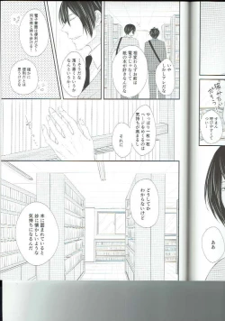 Page 38 of Ryuusui Rakka