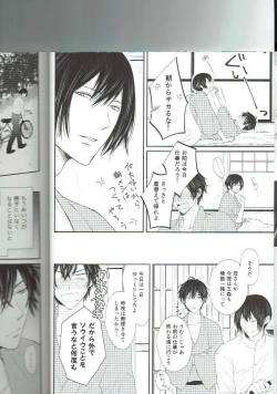 Page 7 of Ryuusui Rakka