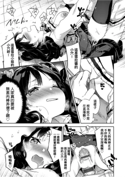 Page 122 of Echi Echi School Life