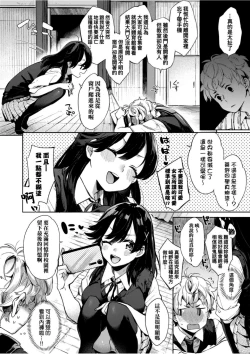 Page 153 of Echi Echi School Life