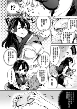 Page 155 of Echi Echi School Life