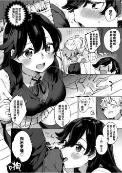 Page 159 of Echi Echi School Life