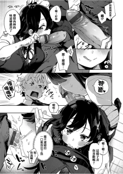 Page 160 of Echi Echi School Life