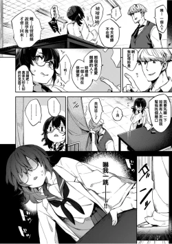 Page 177 of Echi Echi School Life