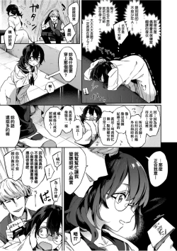 Page 178 of Echi Echi School Life