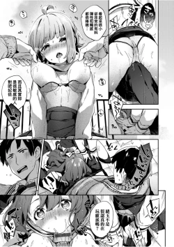 Page 18 of Echi Echi School Life