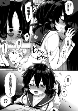 Page 36 of Echi Echi School Life