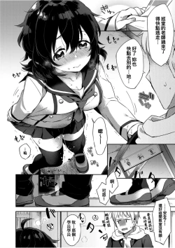 Page 39 of Echi Echi School Life