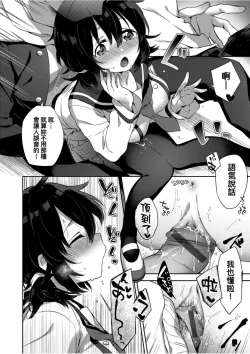 Page 49 of Echi Echi School Life