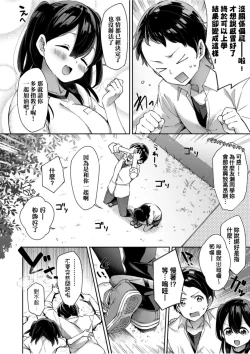 Page 61 of Echi Echi School Life