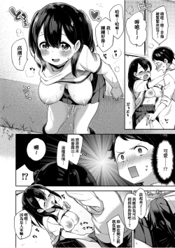 Page 71 of Echi Echi School Life