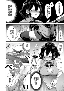 Page 89 of Echi Echi School Life