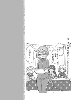 Page 26 of Akebono Dam wa Hanachitai!