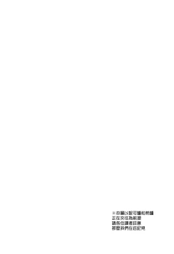 Page 5 of Mirai de Kiss o - Kiss in the Future