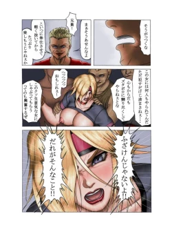 Page 17 of Ingoku no Reishuu