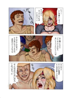 Page 32 of Ingoku no Reishuu