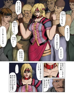 Page 3 of Ingoku no Reishuu