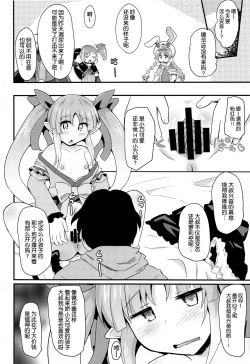 Page 10 of Kyouka-chan to Saimin Hentai Ecchi!!