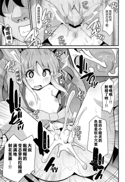 Page 19 of Kyouka-chan to Saimin Hentai Ecchi!!