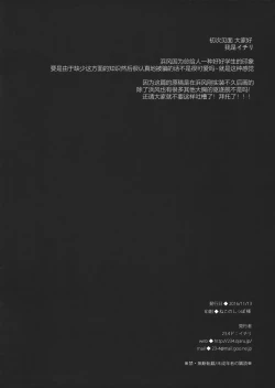 Page 9 of Teitoku! Kore wa Heisou dewa Arimasen!