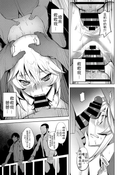 Page 11 of Fujou no Idol | Idol Impura