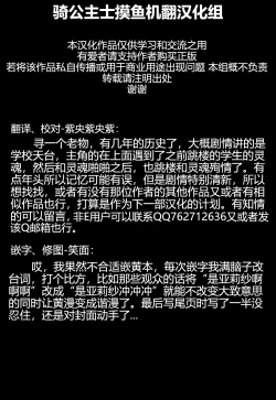 Page 19 of Fujou no Idol | Idol Impura