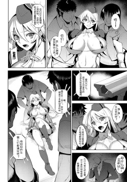 Page 6 of Fujou no Idol | Idol Impura