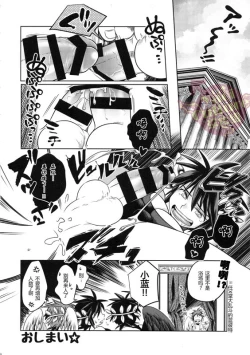 Page 21 of Delivery Angel Land