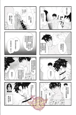 Page 10 of Eiyuu ni Soudan da! | 和英雄谈谈吧