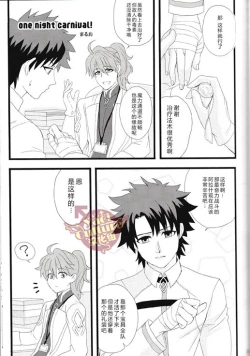 Page 19 of Eiyuu ni Soudan da! | 和英雄谈谈吧