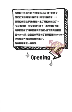 Page 2 of Eiyuu ni Soudan da! | 和英雄谈谈吧