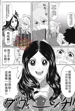 Page 34 of Eiyuu ni Soudan da! | 和英雄谈谈吧