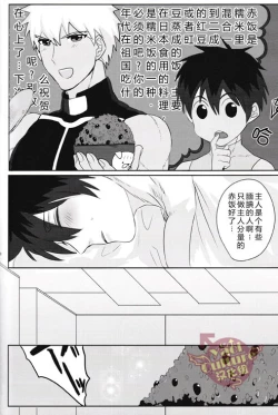 Page 46 of Eiyuu ni Soudan da! | 和英雄谈谈吧