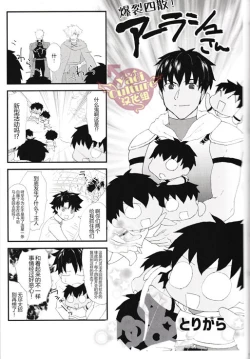 Page 7 of Eiyuu ni Soudan da! | 和英雄谈谈吧