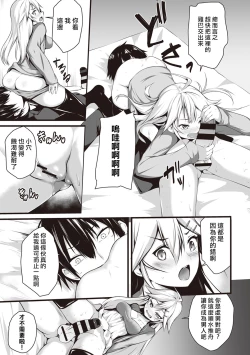 Page 12 of Ore wa Kyou kara Cinderella Aite wa Otoko. Ore wa Onna!? Ch. 4