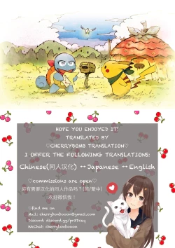 Page 9 of C96 NatsuComi no Omakebon