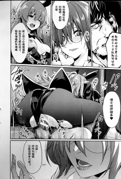 Page 12 of Saimin Gakusei Shidou