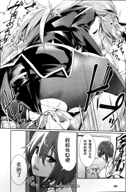 Page 16 of Saimin Gakusei Shidou