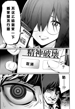 Page 9 of Saimin Gakusei Shidou