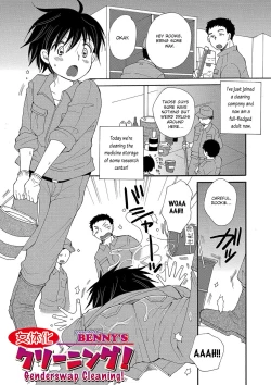 Page 1 of Nyotaika Cleaning! | Genderswap Cleaning!