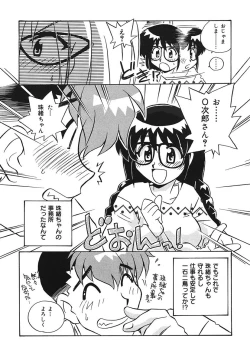 Page 104 of Mamotte Agetai! Gravure Idol!! Ch. 1-9