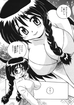 Page 10 of Mamotte Agetai! Gravure Idol!! Ch. 1-9