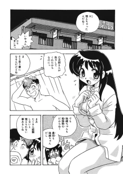Page 114 of Mamotte Agetai! Gravure Idol!! Ch. 1-9