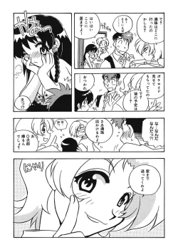 Page 136 of Mamotte Agetai! Gravure Idol!! Ch. 1-9