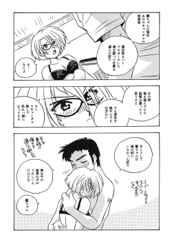 Page 156 of Mamotte Agetai! Gravure Idol!! Ch. 1-9