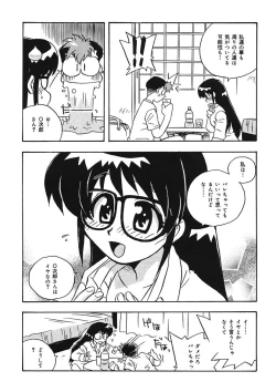 Page 164 of Mamotte Agetai! Gravure Idol!! Ch. 1-9