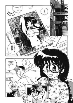 Page 172 of Mamotte Agetai! Gravure Idol!! Ch. 1-9