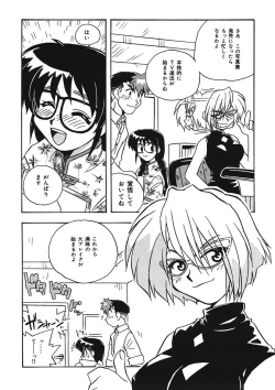 Page 173 of Mamotte Agetai! Gravure Idol!! Ch. 1-9