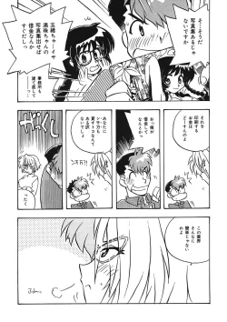 Page 179 of Mamotte Agetai! Gravure Idol!! Ch. 1-9