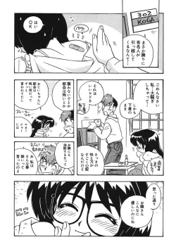 Page 17 of Mamotte Agetai! Gravure Idol!! Ch. 1-9